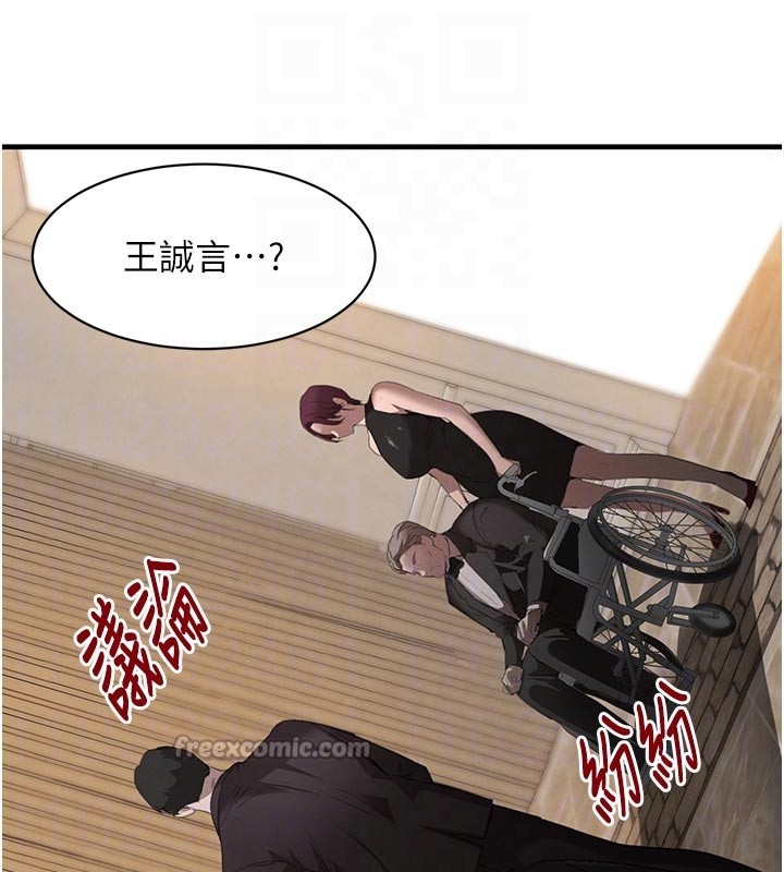第69话-跟恶魔会长宣战