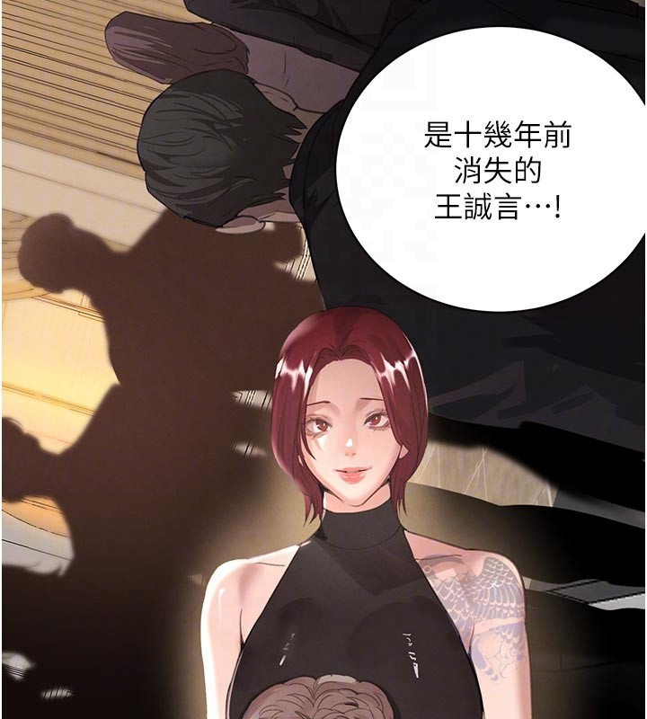 第69话-跟恶魔会长宣战