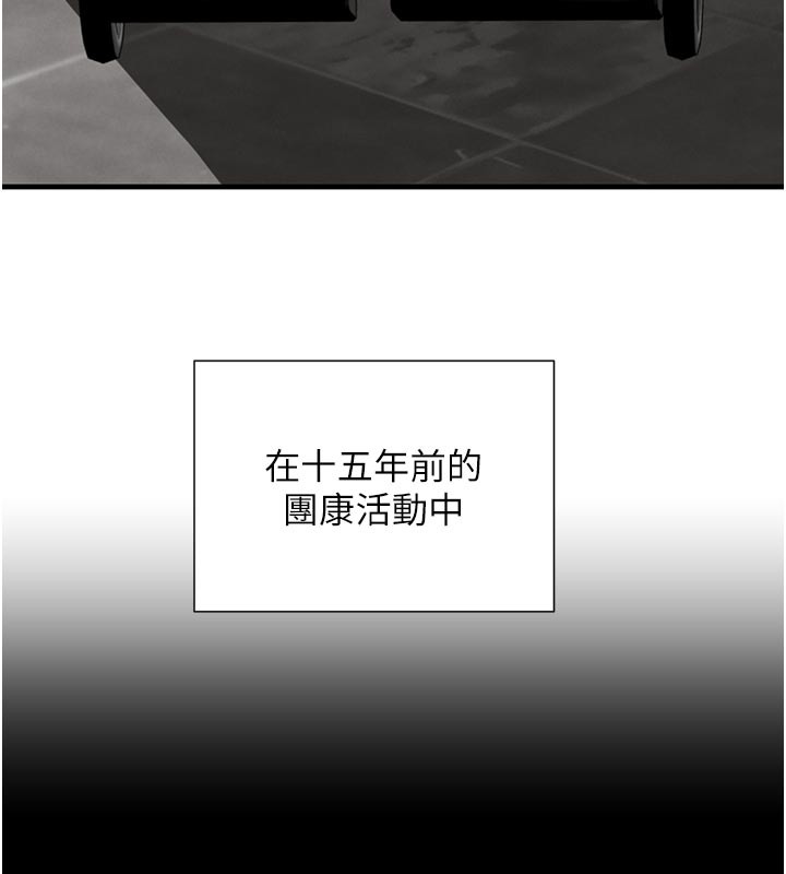 第69话-跟恶魔会长宣战