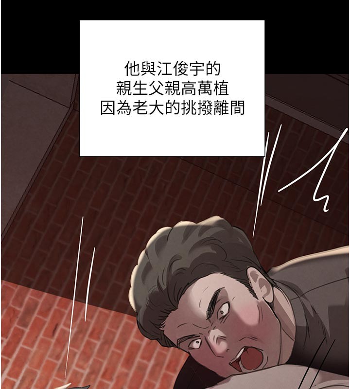 第69话-跟恶魔会长宣战