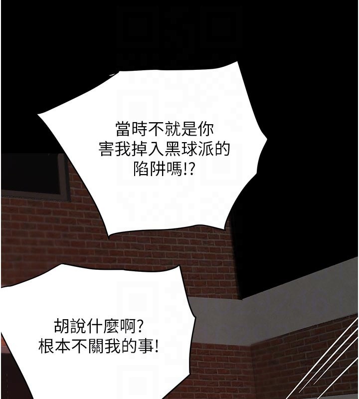 第69话-跟恶魔会长宣战