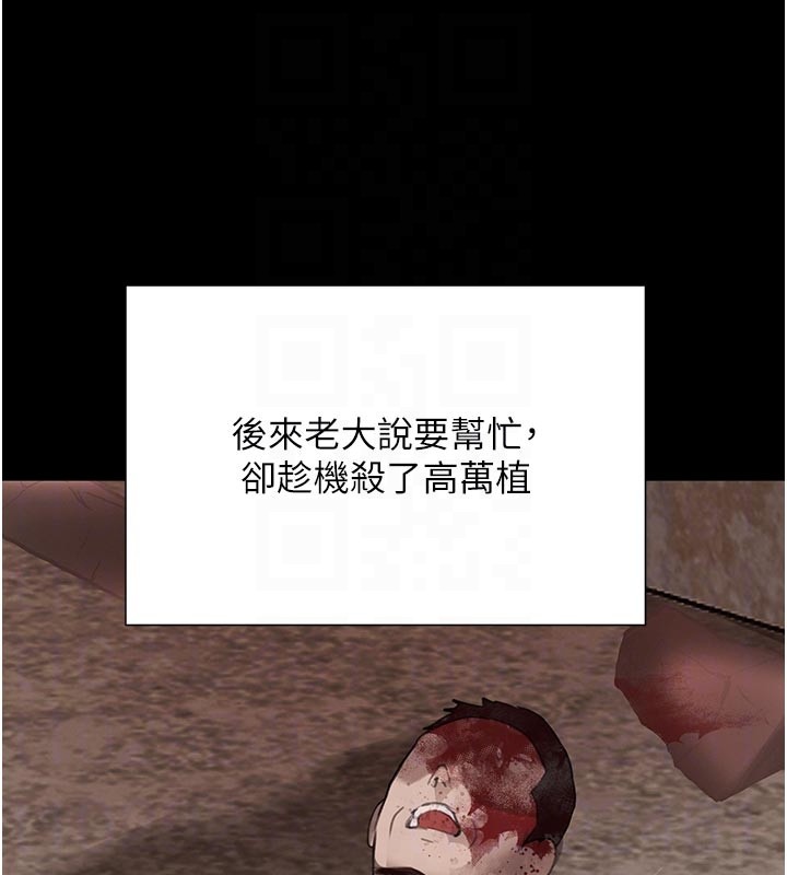 第69话-跟恶魔会长宣战