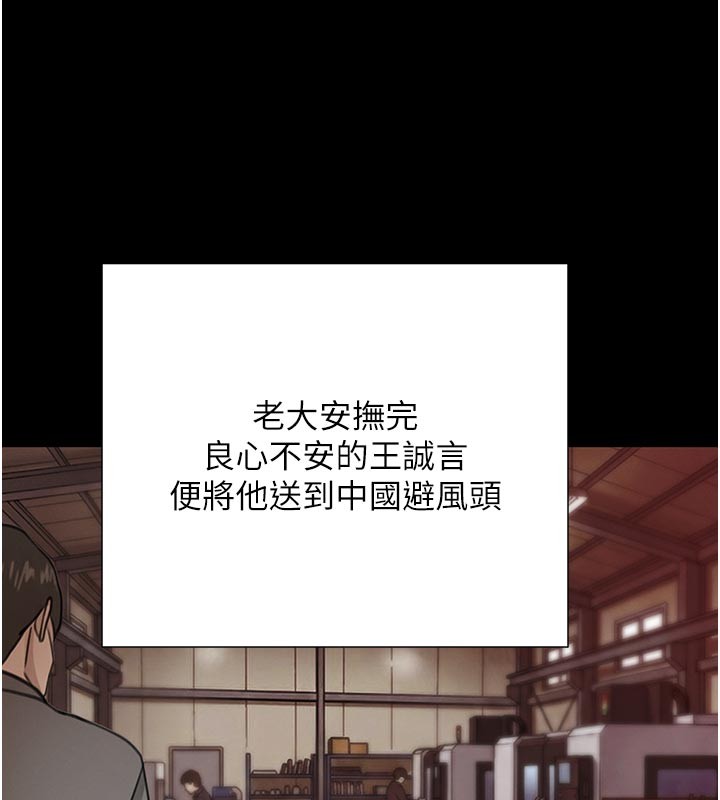 第69话-跟恶魔会长宣战