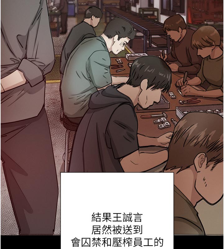 第69话-跟恶魔会长宣战
