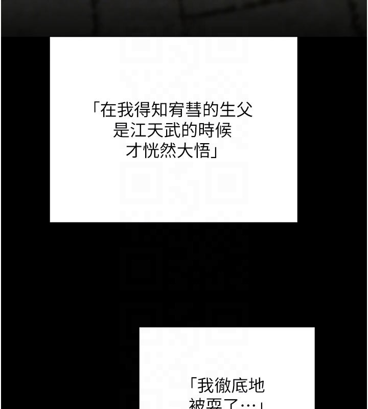 第69话-跟恶魔会长宣战