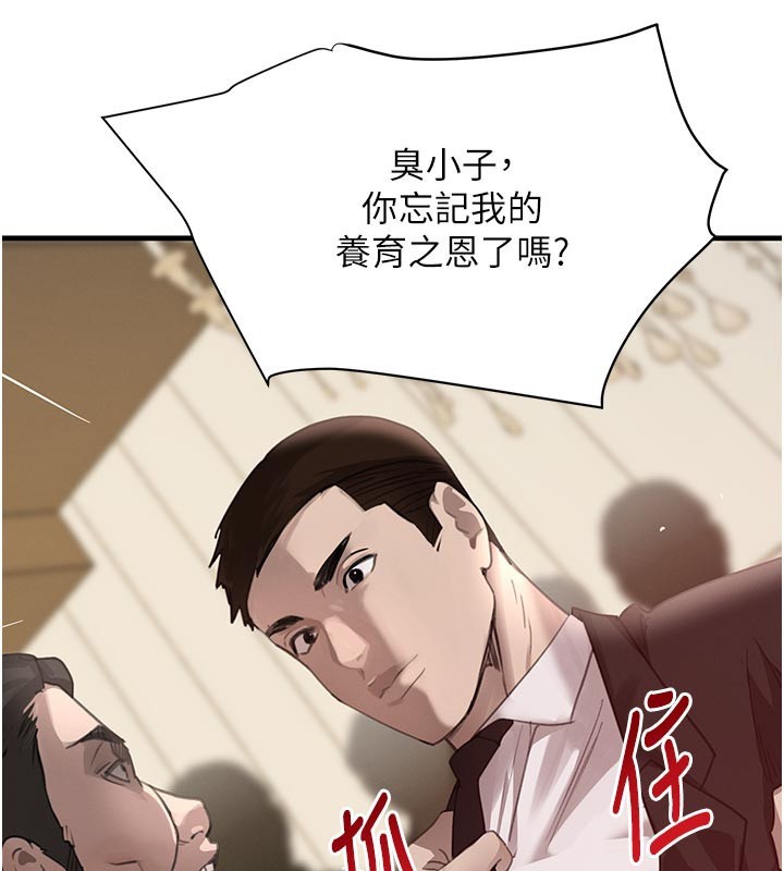 第69话-跟恶魔会长宣战