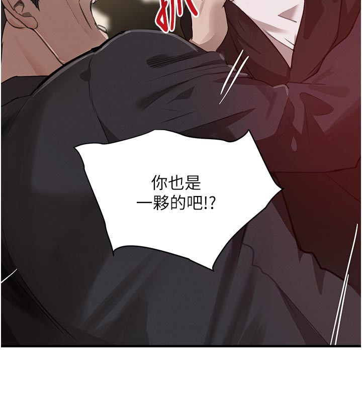 第69话-跟恶魔会长宣战