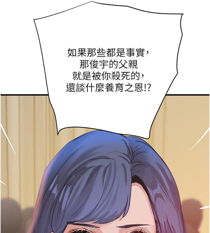 第69话-跟恶魔会长宣战