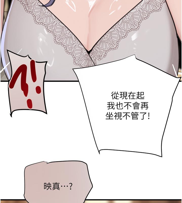 第69话-跟恶魔会长宣战