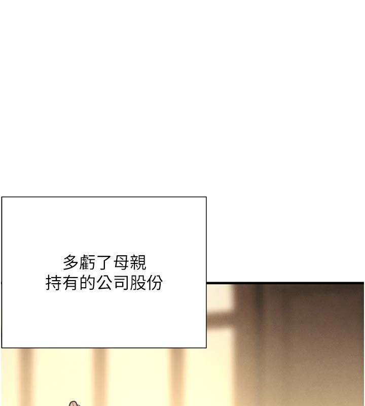 第69话-跟恶魔会长宣战