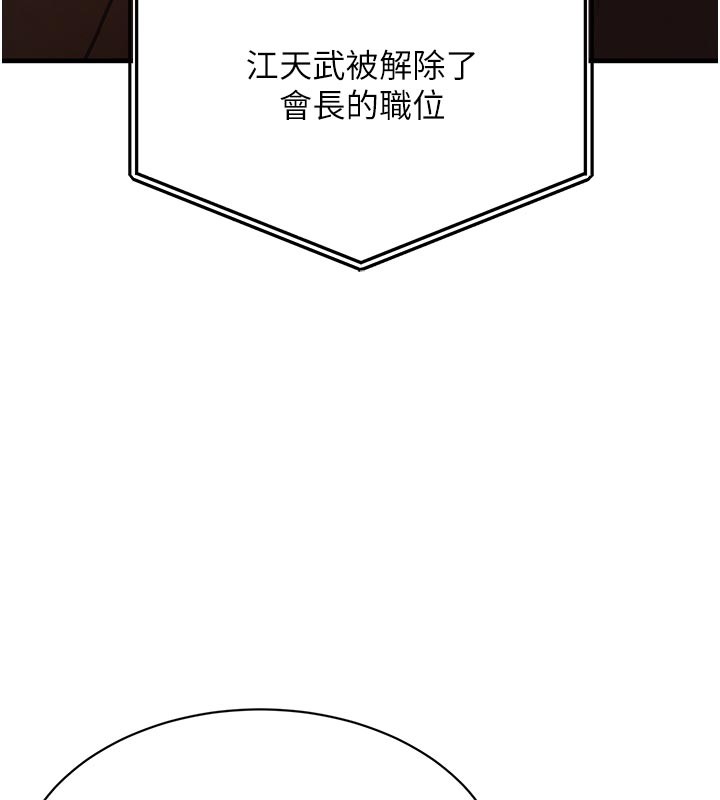 第69话-跟恶魔会长宣战