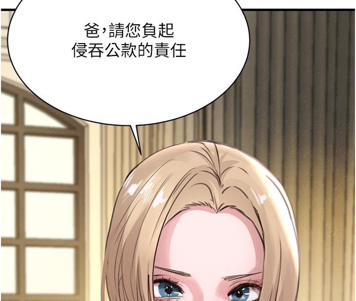 第69话-跟恶魔会长宣战