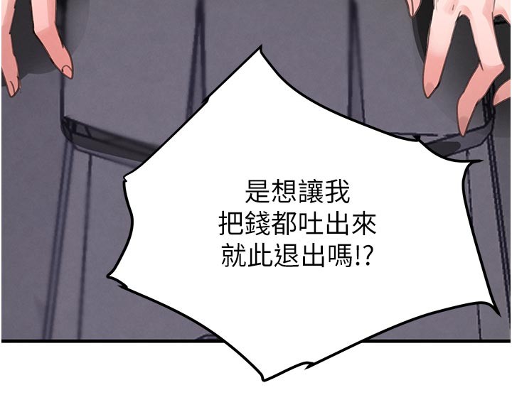 第69话-跟恶魔会长宣战