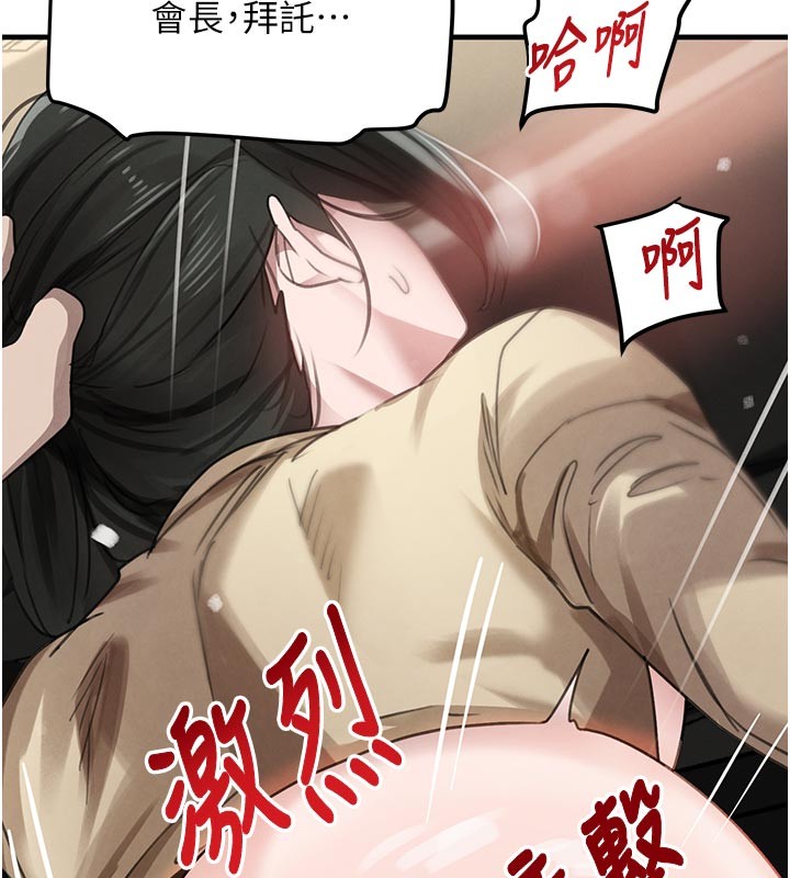 第69话-跟恶魔会长宣战