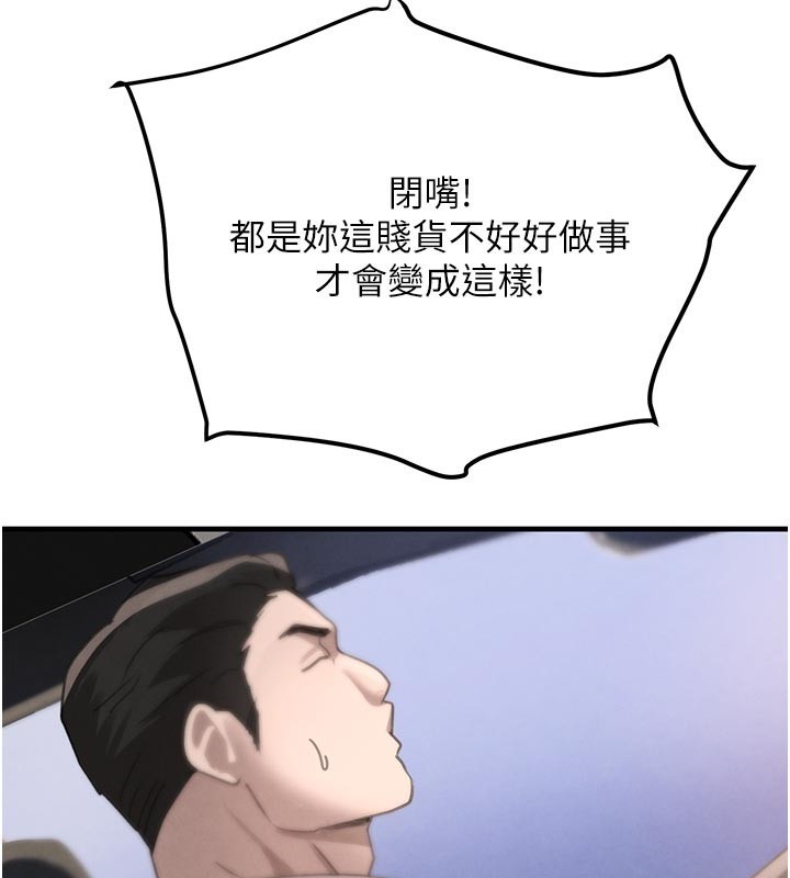 第69话-跟恶魔会长宣战