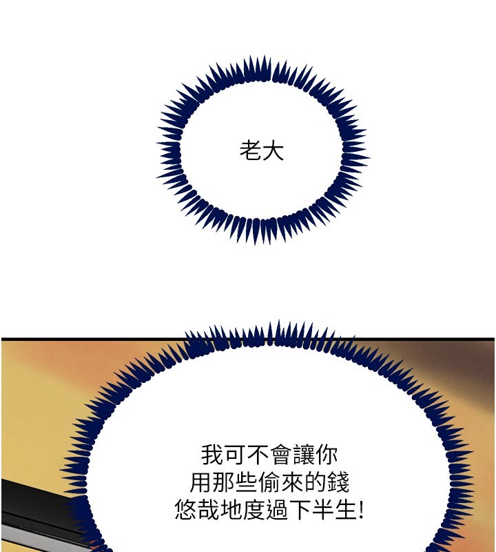 第69话-跟恶魔会长宣战