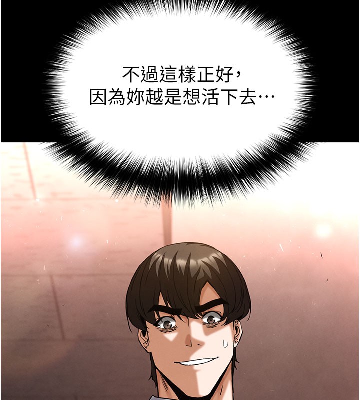 第65话-超级被虐狂郑世熙