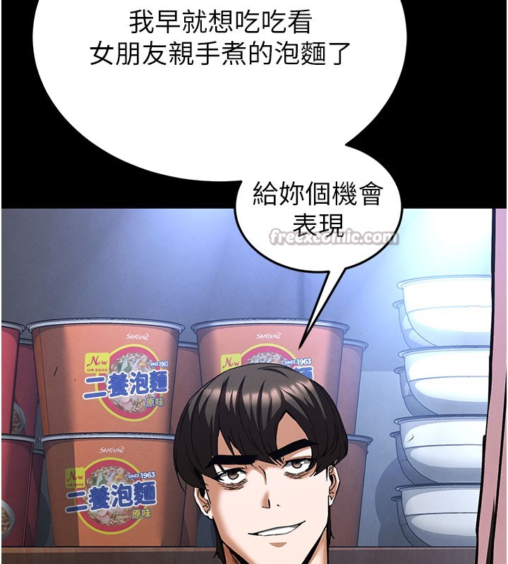 第65话-超级被虐狂郑世熙