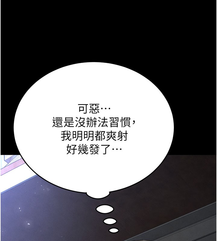 第65话-超级被虐狂郑世熙
