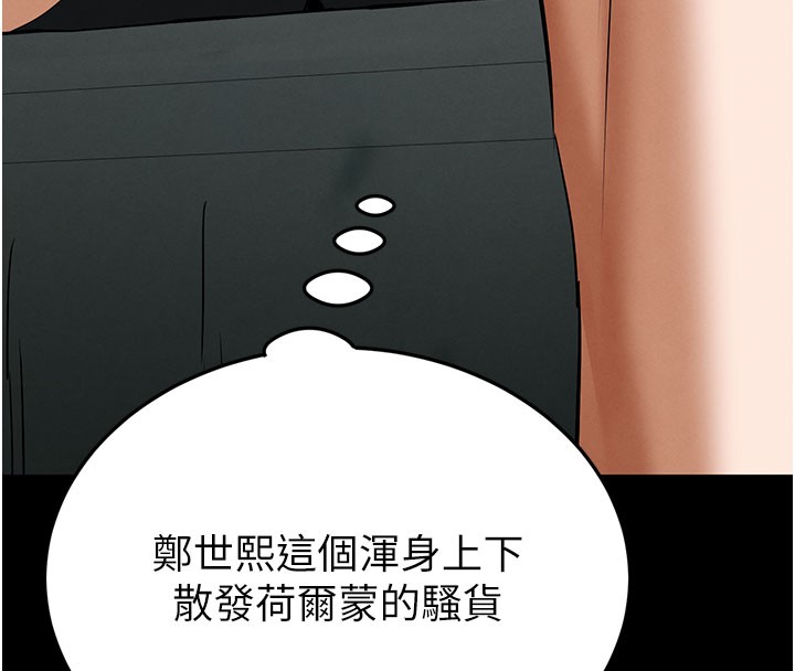 第65话-超级被虐狂郑世熙
