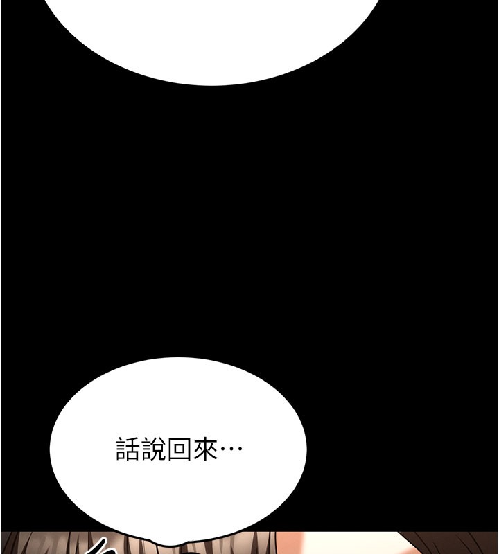 第65话-超级被虐狂郑世熙