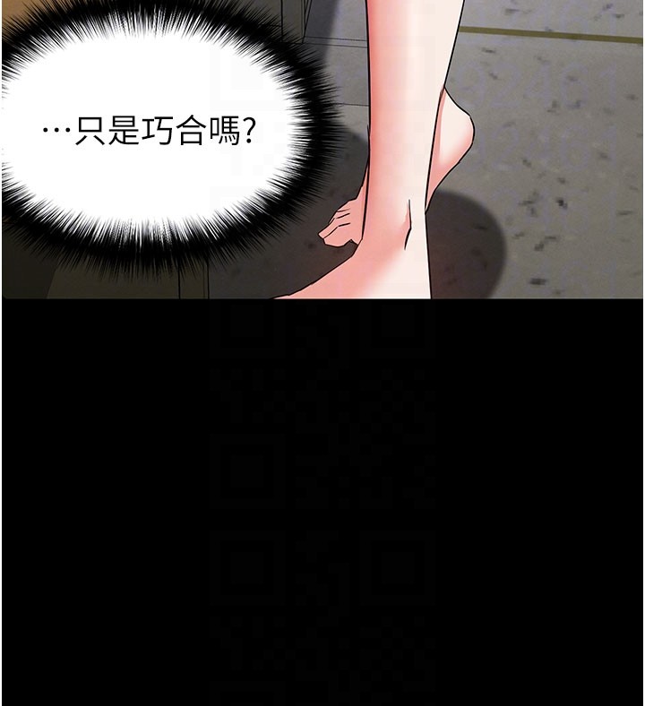 第65话-超级被虐狂郑世熙
