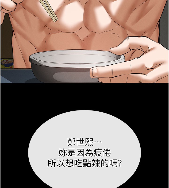 第65话-超级被虐狂郑世熙