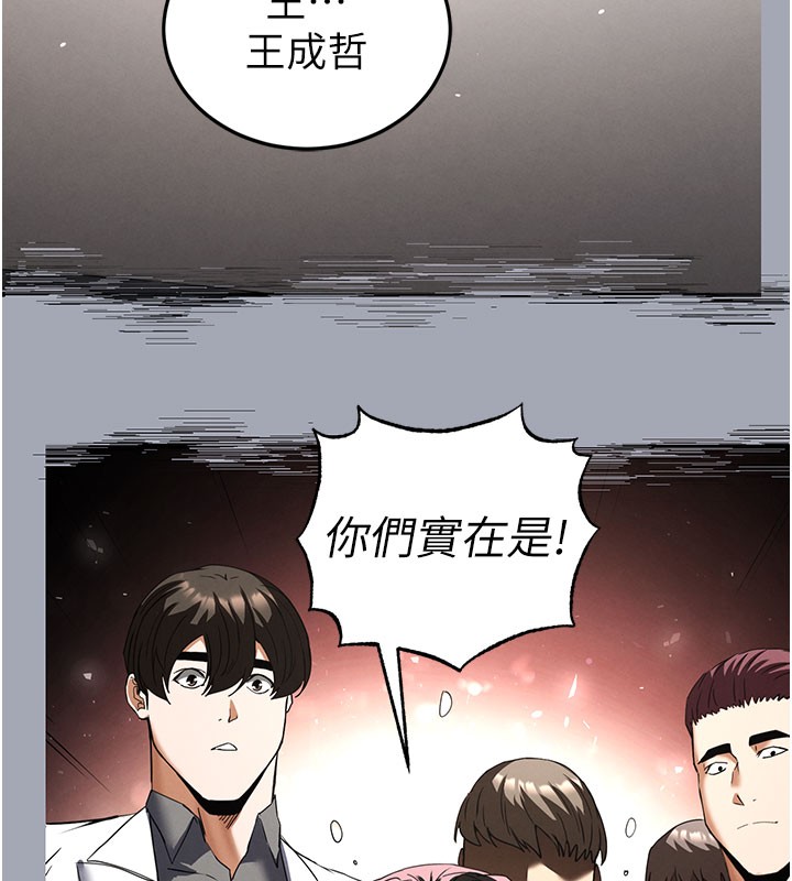第65话-超级被虐狂郑世熙