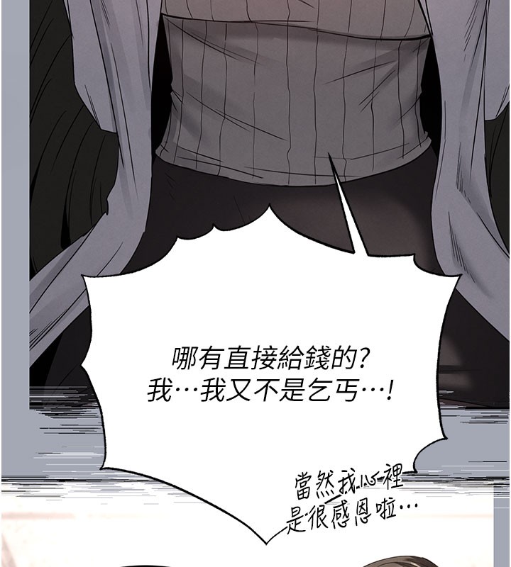 第65话-超级被虐狂郑世熙