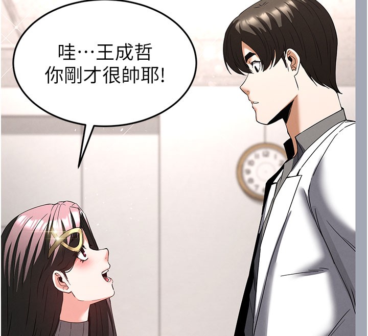 第65话-超级被虐狂郑世熙