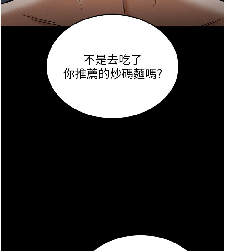 第65话-超级被虐狂郑世熙