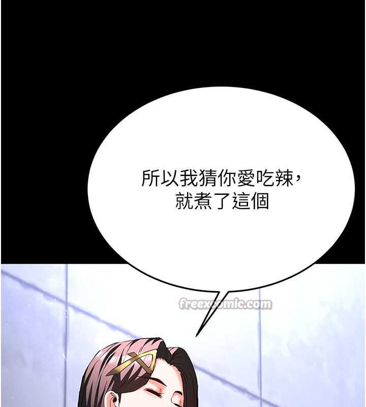 第65话-超级被虐狂郑世熙