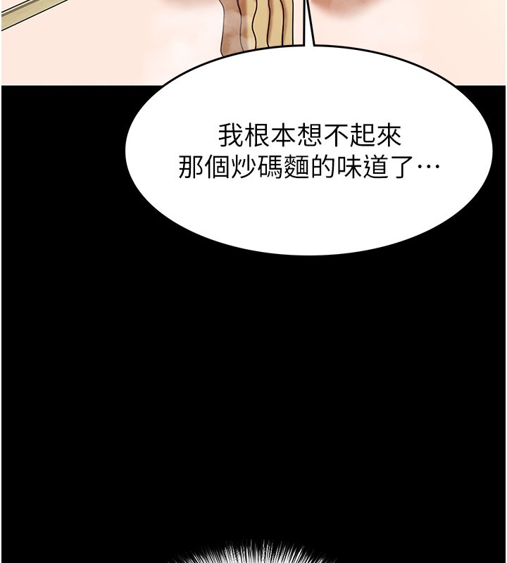 第65话-超级被虐狂郑世熙