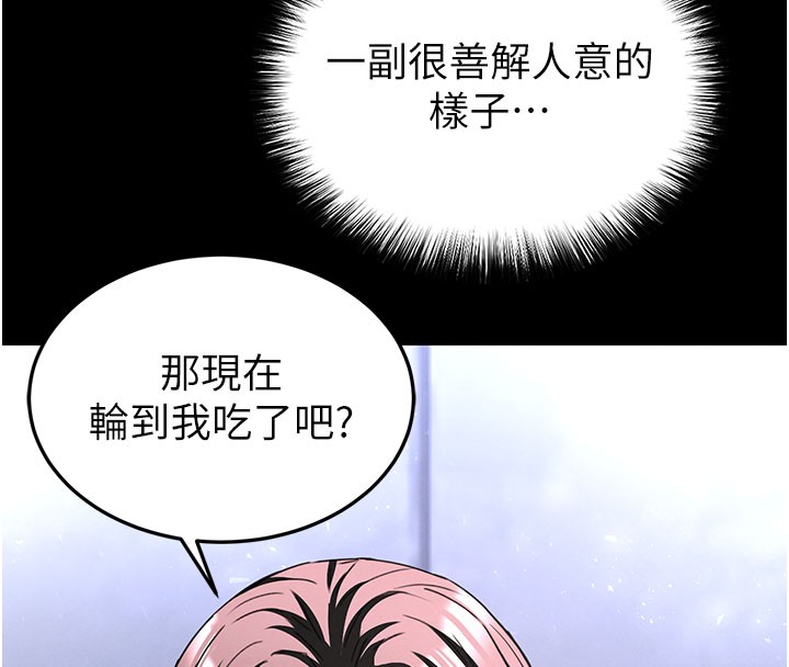 第65话-超级被虐狂郑世熙