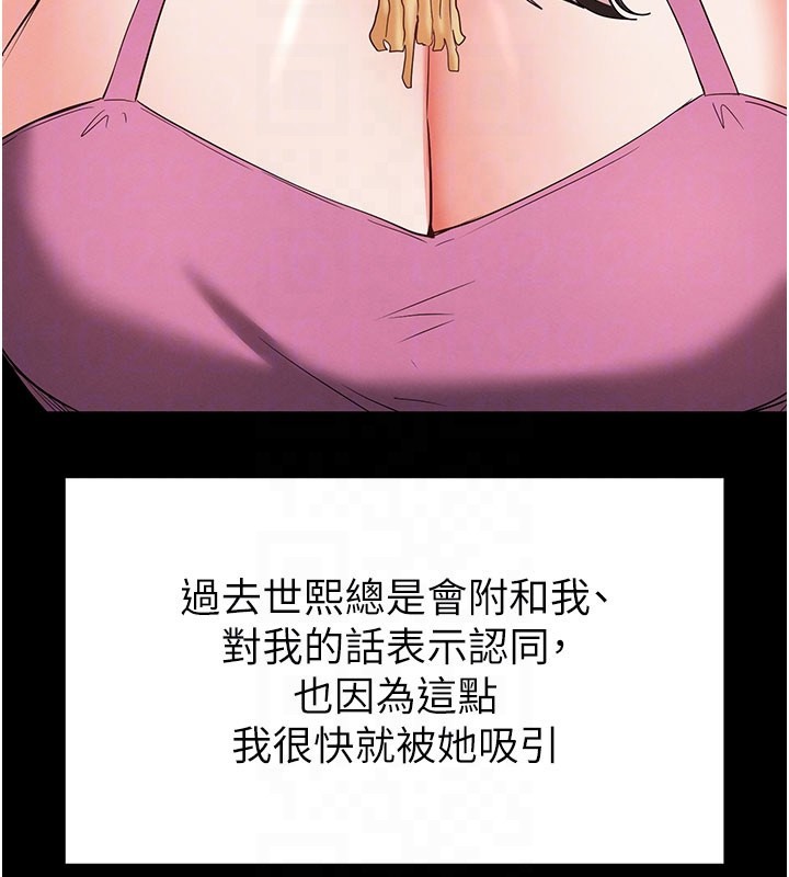 第65话-超级被虐狂郑世熙