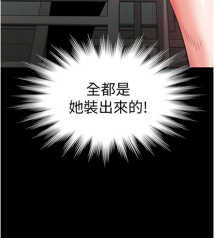 第65话-超级被虐狂郑世熙
