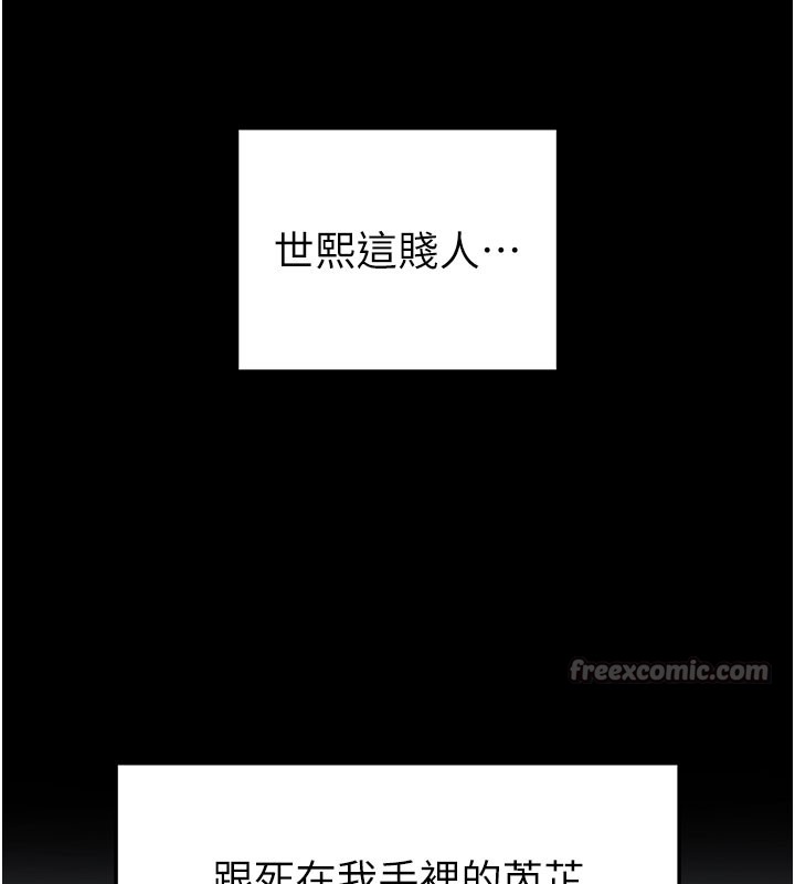 第65话-超级被虐狂郑世熙