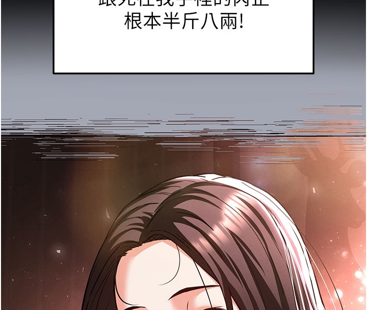 第65话-超级被虐狂郑世熙