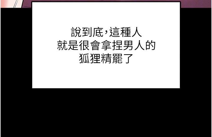 第65话-超级被虐狂郑世熙