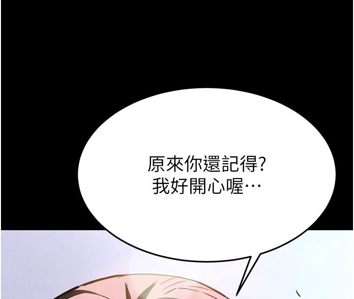 第65话-超级被虐狂郑世熙
