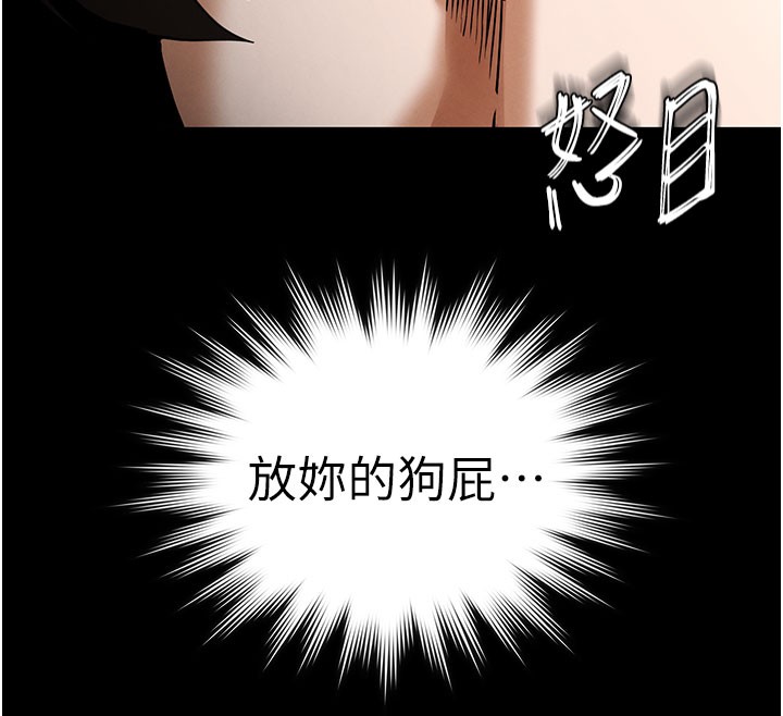 第65话-超级被虐狂郑世熙
