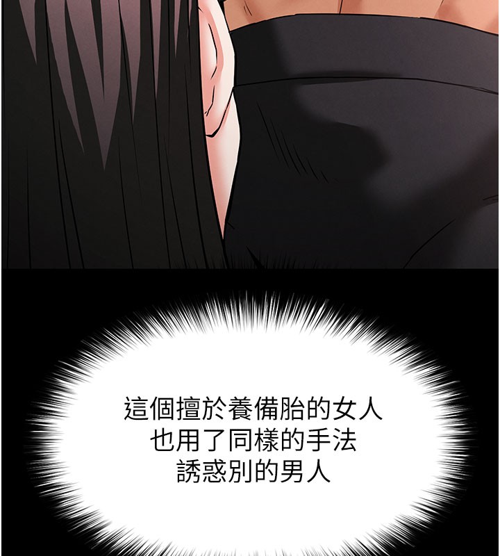 第65话-超级被虐狂郑世熙