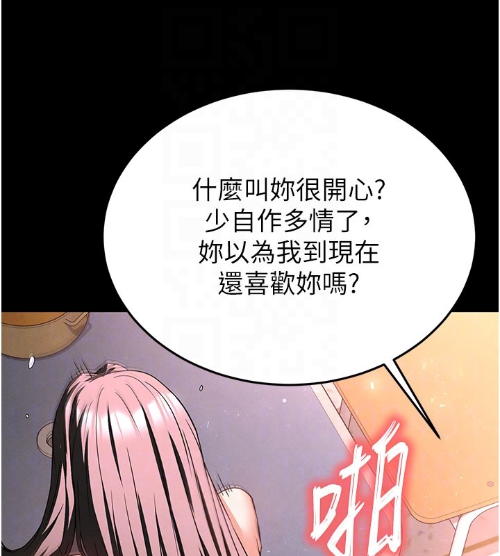 第65话-超级被虐狂郑世熙