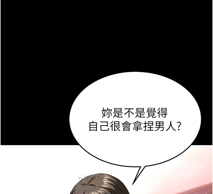 第65话-超级被虐狂郑世熙