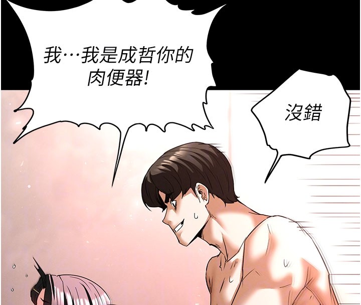 第65话-超级被虐狂郑世熙