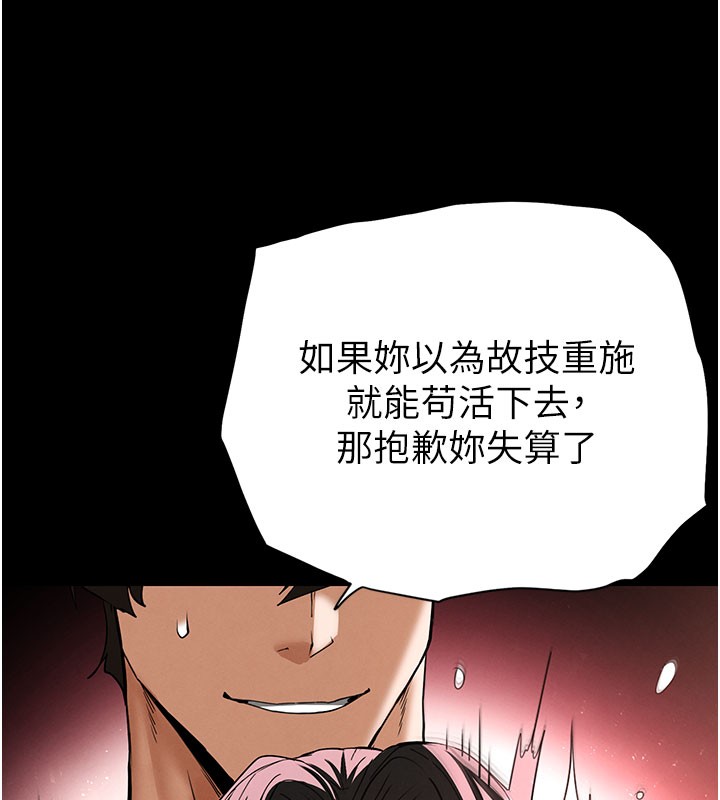 第65话-超级被虐狂郑世熙