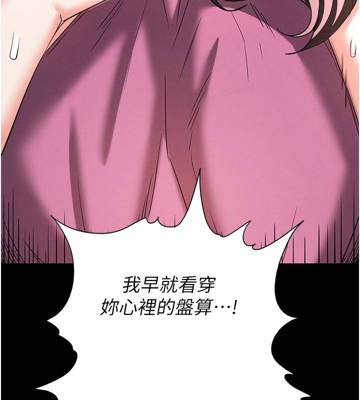 第65话-超级被虐狂郑世熙