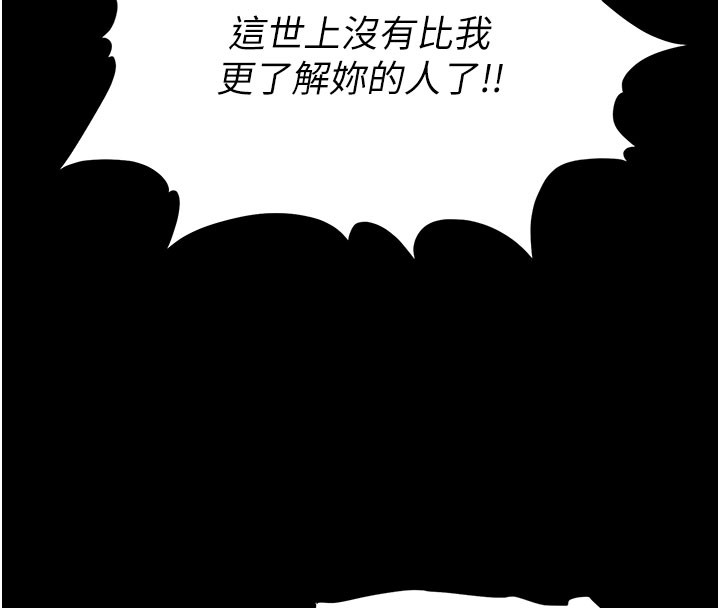 第65话-超级被虐狂郑世熙
