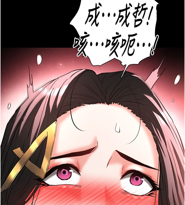 第65话-超级被虐狂郑世熙