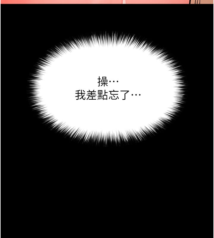 第65话-超级被虐狂郑世熙